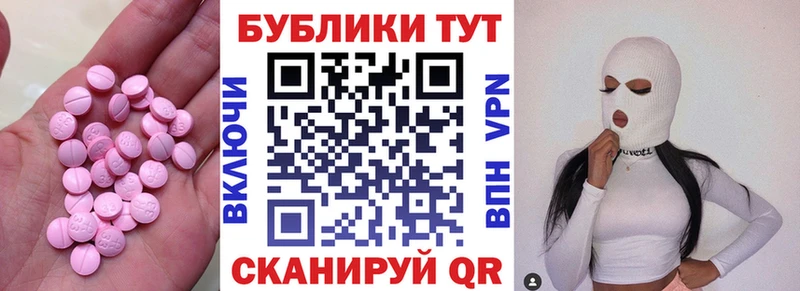 Купить где  Юрга  ЭКСТАЗИ mix 