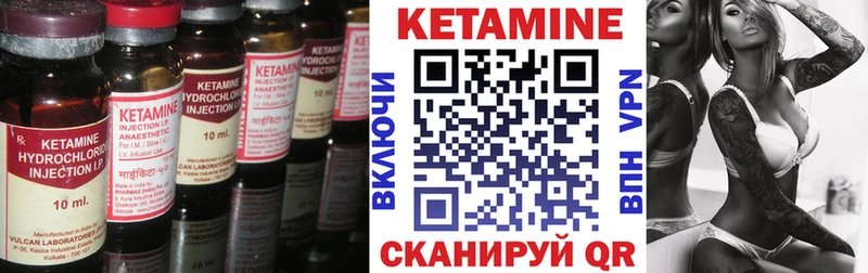 КЕТАМИН ketamine  Купить где  Юрга 